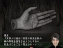#4(完) 秘境の温泉地に伝わる『箱庭村奇談』を実況した