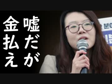 韓国が元徴用工訴訟で日本の反日マスコミと結託し嘘の物語で日本に集る気満々で草