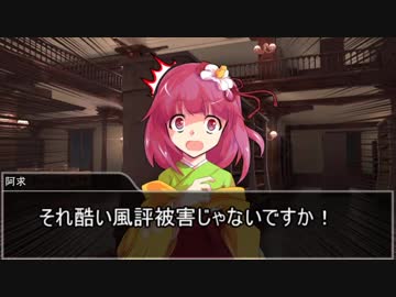 【東方卓遊戯】阿求転生～神の遣いなんかじゃない！～２話【ＳＷ2.0】