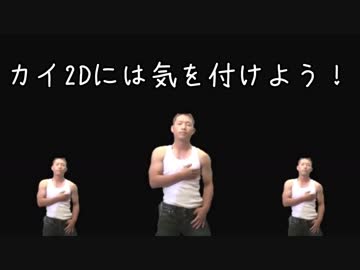 カイ2Dに刺されるゆうさく.GGXrdR2