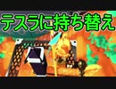 【日刊スプラトゥーン2】ランキング入りを目指すローラーのガチマッチ実況Season13-14【Xパワー2257ヤグラ】ダイナモローラーベッチュー/ウデマエX/ガチヤグラ
