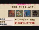 【初見】目指せ全モンスター討伐！もっとくろーするMHXX実況！　４０狩り目