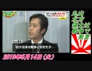 10すまたん、丸山、北方領土は戦争で発言。菜々子の独り言　2019年5月14日(火）