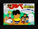 (FC-NES)少年アシベ ネパール大冒険の巻 Soundtrack