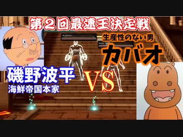 【ダークソウルリマスタード】第２回　最速王決定戦　#1