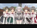 【MMD艦これ】鹿島と仲間で気まぐれメルシィ【カメラ移動・字幕無】(1080p_60fps)
