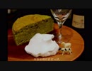 全く参考にならない抹茶ケーキ