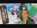 艦これアーケード　2019年5・4月度着任艦娘紹介動画+α