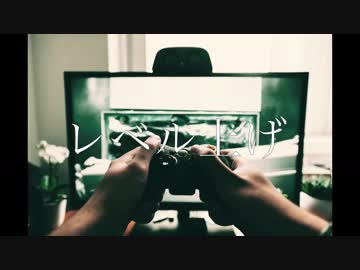 [ニコラップ] レベル上げ / tkc