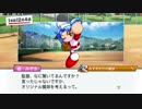 #23(2/2)【パワプロ】リベンジだ！俺は監督として甲子園の頂点に立ってみせる！(名将甲子園パワフル高校編３周目開始)