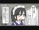 【漫画】005 優秀な相棒【マンガ動画】