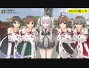 【MMD艦これ】鹿島と仲間で気まぐれメルシィ【カメラ移動・字幕有】(1080p_60fps)