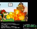 【RTA】 マリオ＆ルイージRPG3!!! 5時間19分48秒 【Part4】