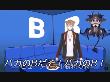 タイプ真逆の伏見ガクに戸惑うでびでび・でびると「バカの部屋」