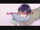 【オリジナルPV】『 ハッピーシンセサイザ』歌ってみた。／しぐぅ。