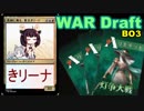 【MTGA】連勝続きで調子づく東北きリーナ20【WARドラフト】