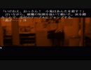 〔ひとかた〕ノベルゲームをやる　part32