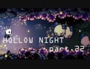 ゆるく＊楽しむ＊ゲーム実況＊HOLLOW NIGHT ヴォイドハード・エディション＊part.２２