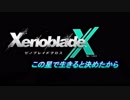 【結月ゆかり実況】この星で生きると決めたから【XenobladeX】ep.0