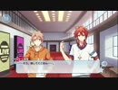 アイナナとやらをはじめようかPart.15【1部4章後半】
