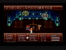 時を駆け巡る！クロノトリガー実況プレイpart28