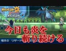 【ポケモンUSM】神剣で成敗するシングルレートPart15【ツボツルギ】