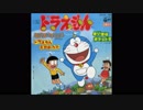 ドラえもんのうたが全く気付かないうちにDaisuke