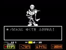【実況】誰も傷付けない強さを見つける物語。Undertale.Part6