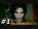 【実況】トゥームレイダー 超人女サバイバーをサクッとプレイ part1
