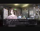『真 流行り神』 #3 科捜研の女？！美鈴たん可愛いぞ！