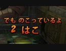 「実況」 クラッシュバンディクー ブッとび3段もり！ Part20