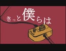 インヒビタースペクトル / 鏡音リン - みかん