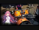 【五等分の花嫁】『アイツとキミ～二度とない運命～』 / 中野二乃 (CV:竹達彩奈) 【叩いてみた】 演奏してみた Drum Cover