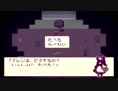 ビビりが【Alice mare】を実況プレイpart6