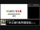 【けもフレ2】けもフレ2から作品性を見出したい考察：中編【ゆっくり】