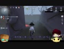 【第五人格】ゆっくりクオはエマちゃんで椅子を壊しながら生き延びたいらしいｐａｒｔ83【一般クオリティ’ｓ】