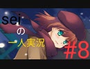 話題は鼻水だった………【ほしのの】#8