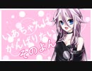 【Dead by Daylight】いあちゃんはがんばりたい そのよん【CeVIO実況プレイ】