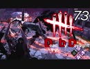 みんなで たのしく ですげーむ！【実況】73ゲーム目