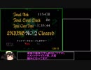 ＜再々走＞影牢～刻命館　真章～ＲＴＡ　1時間39分15秒　パート3