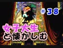 【女性実況】#38 女子大生がクロノトリガーを懐かしむ【日刊】でん・F・みむら