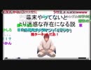 [幕末志士]けものフレンズ騒動を楽しむ藩士