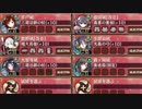 【緊急出兵】犬神の憑霊‐後‐【基☆2~4改あり、6人、平均53】