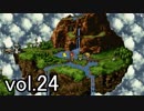 【クロノトリガー】初めての時間旅行に出かけよう！vol.24【Steam版】