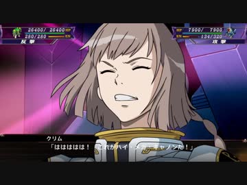 【ゆっくり実況】スパロボX　９０ターン以内の異世界生活　part51