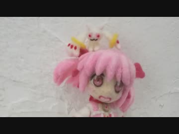 まどマギの鹿目まどかを羊毛フェルトで作ってみました