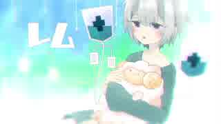 【ネゴト】レム【UTAUカバー】