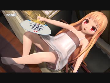 【MMD】ちびレア様と夏の空気【脱衣】【概念の夏】