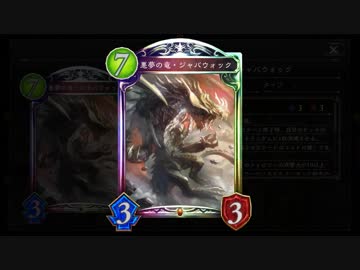 【シャドバ】悪夢の竜・ジャバウォック実質疾走OTKの裏技【シャドウバース / Shadowverse】