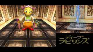 【プレイ動画】ディープラビリンス　DS版　part12
